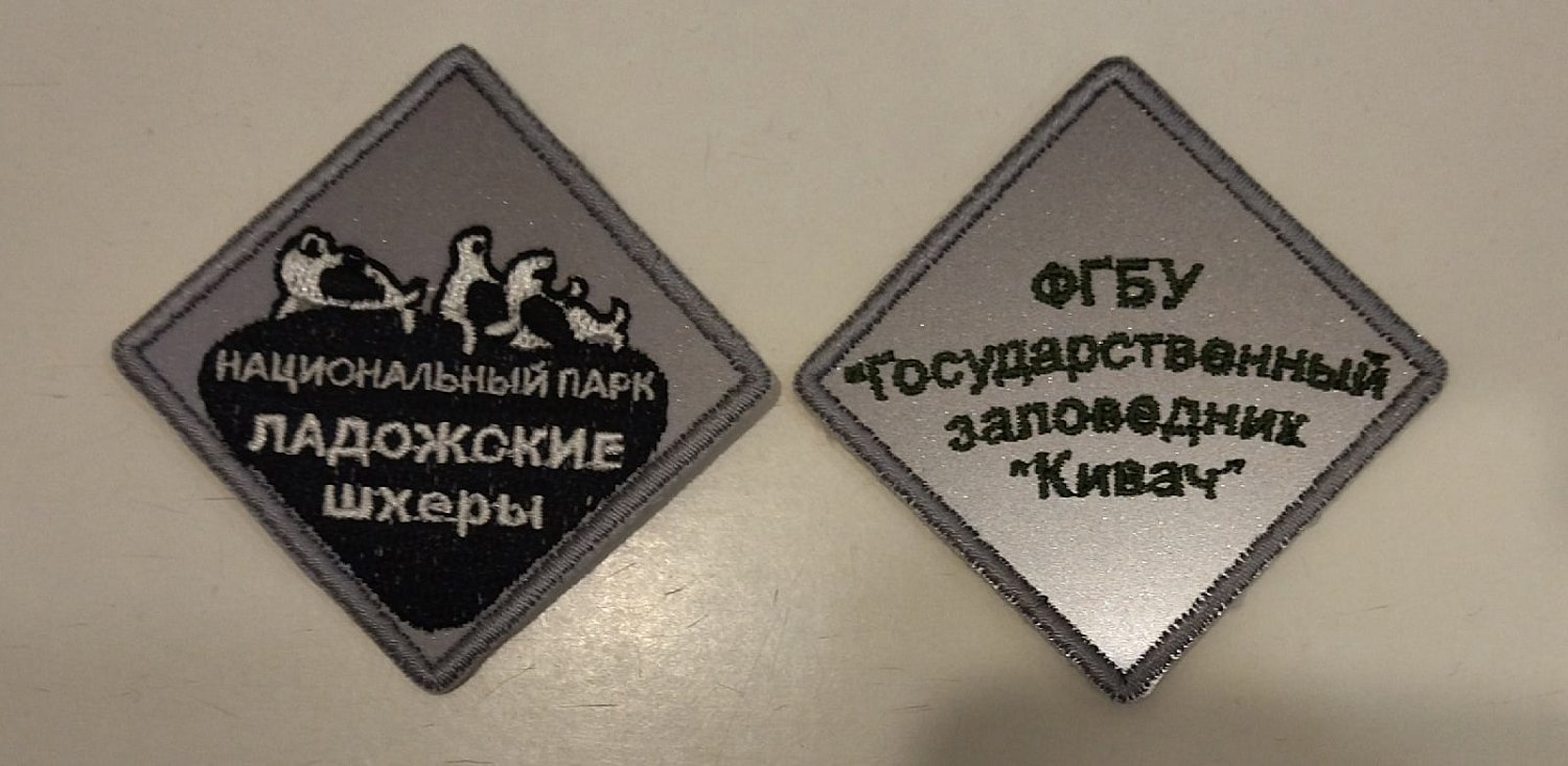 Брелоки светоотражающие
