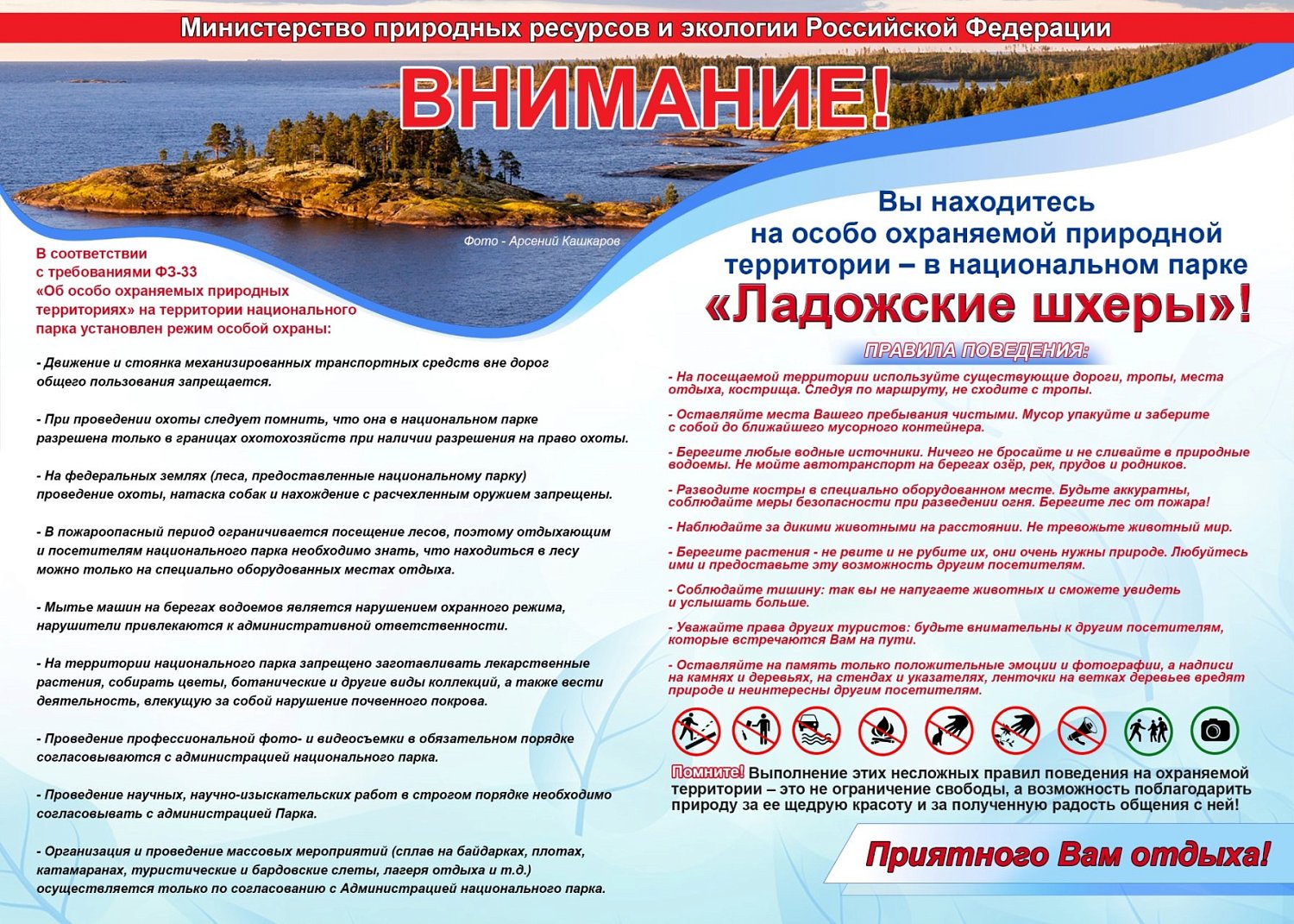 Информационные знаки